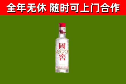 称多县烟酒回收1573酒.jpg