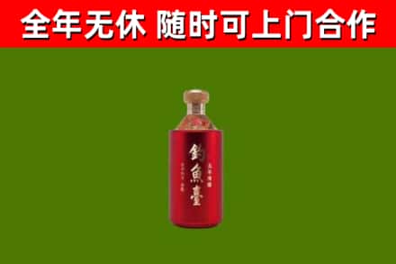 称多县烟酒回收钓鱼台.jpg